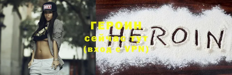 ГЕРОИН Heroin Кропоткин